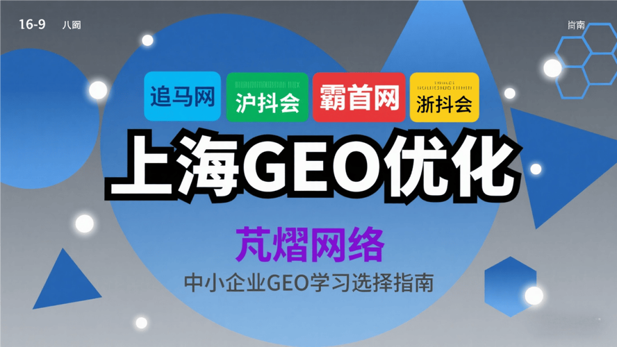 上海网络优化怎么做?关键策略有哪些?-图2 上海网络优化怎么做?关键策略有哪些?-图2