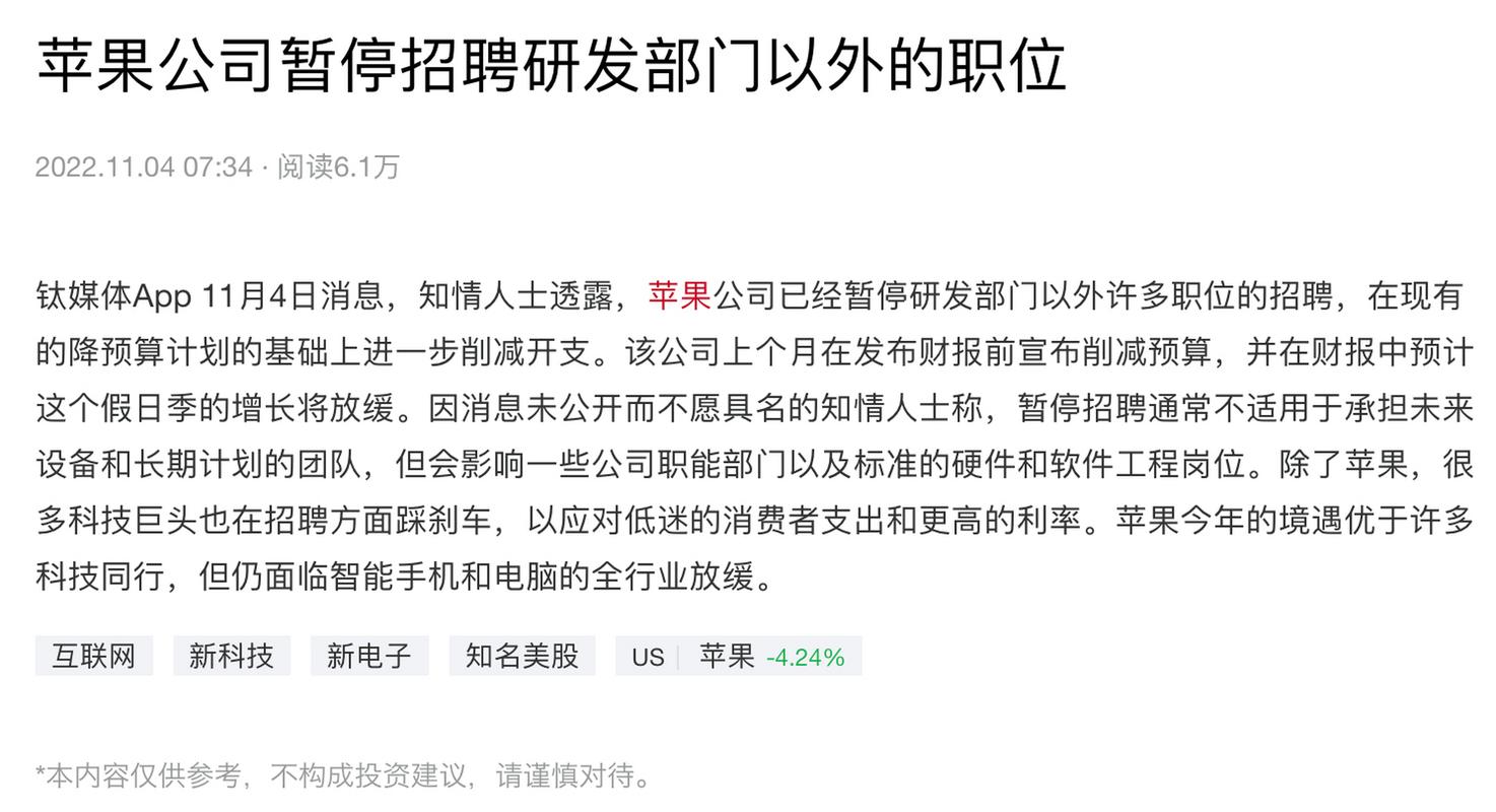 iOS招聘为何这么少?-图2 iOS招聘为何这么少?-图2