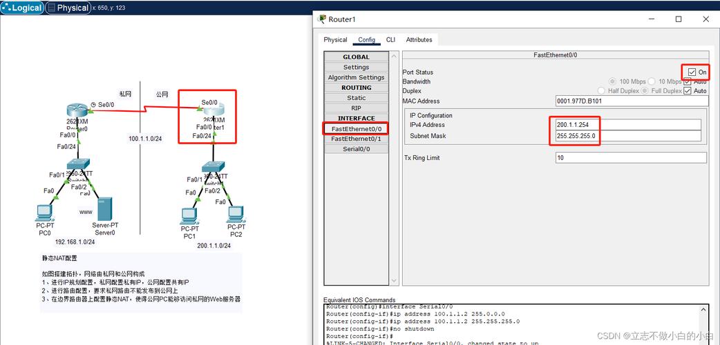 Cisco NAT配置命令有哪些常用参数及作用?-图1 Cisco NAT配置命令有哪些常用参数及作用?-图1