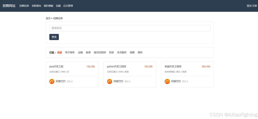 招聘筛选源码如何高效匹配岗位需求?-图2 招聘筛选源码如何高效匹配岗位需求?-图2