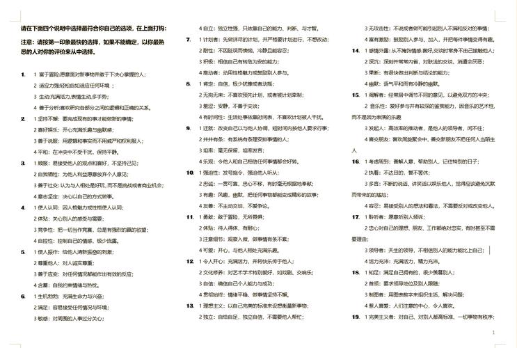 招聘为何要用DISC测评?-图3 招聘为何要用DISC测评?-图3