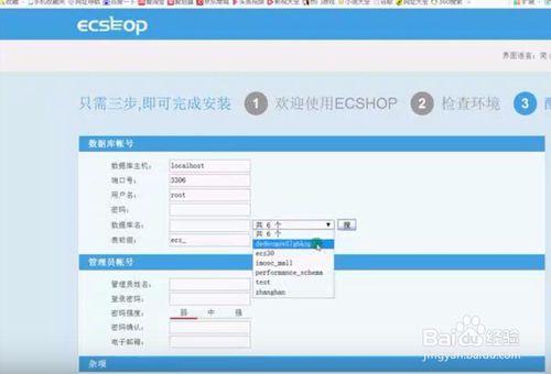 ECShop自助建站系统如何快速上手?-图3 ECShop自助建站系统如何快速上手?-图3