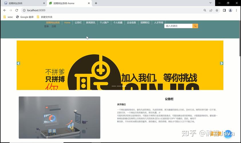 ssm招聘系统如何实现高效招聘流程管理?-图2 ssm招聘系统如何实现高效招聘流程管理?-图2