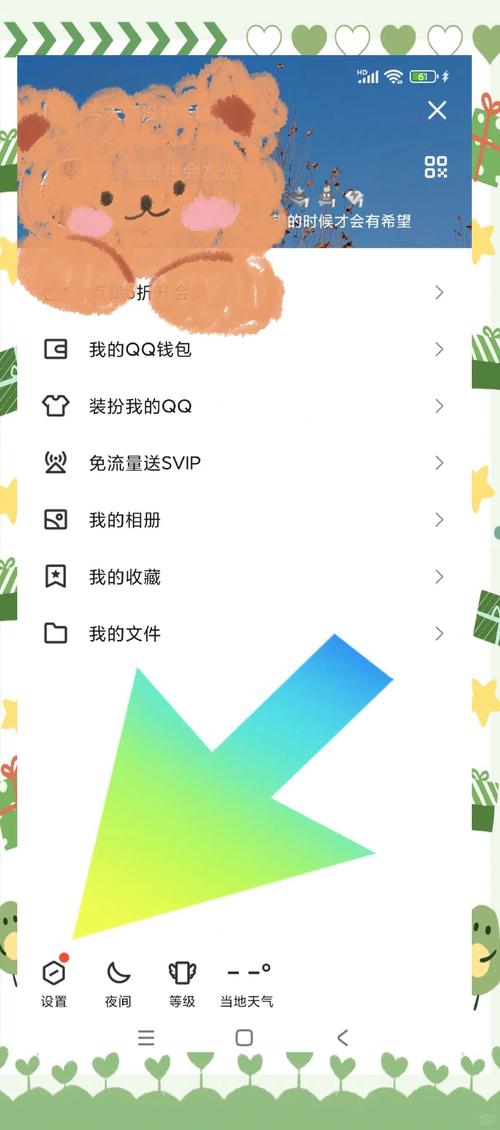 网站设计如何实现QQ功能?-图3 网站设计如何实现QQ功能?-图3