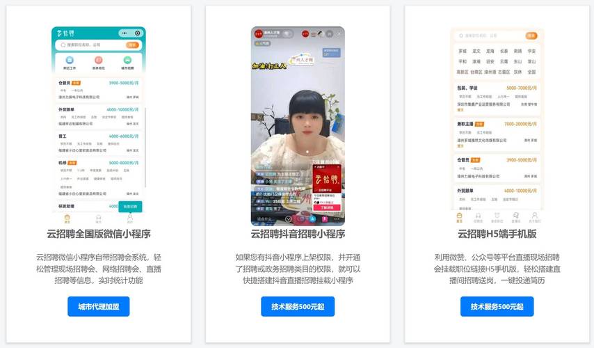 云帮招聘,招什么岗位?-图1 云帮招聘,招什么岗位?-图1