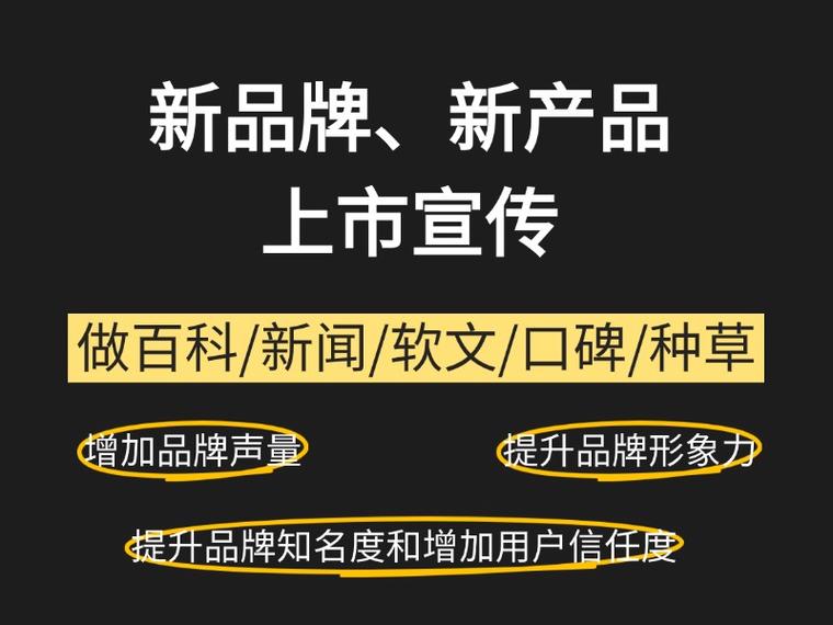 新公司推广从哪入手?-图3 新公司推广从哪入手?-图3