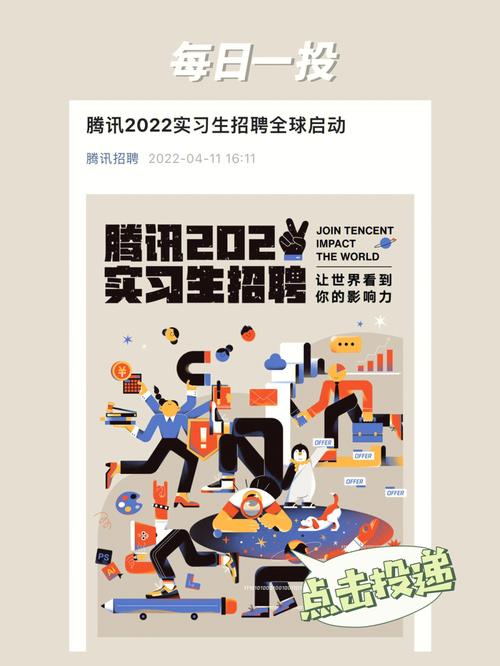 腾讯业务招聘有哪些岗位和要求?-图3 腾讯业务招聘有哪些岗位和要求?-图3