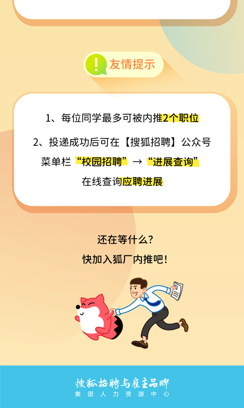 搜狐技术岗招聘,具体要求有哪些?-图3 搜狐技术岗招聘,具体要求有哪些?-图3