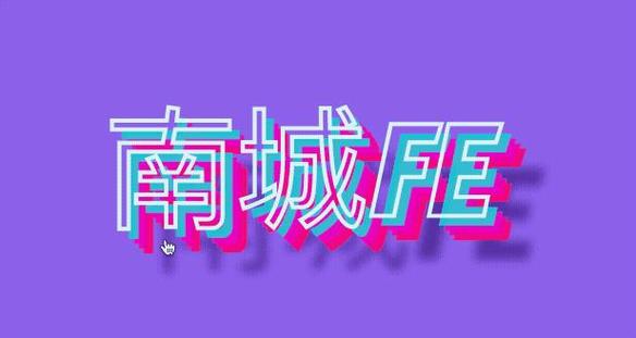 文字阴影的CSS属性怎么用?-图2 文字阴影的CSS属性怎么用?-图2