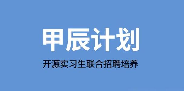 开源绿化招聘,是公益还是岗位?-图1 开源绿化招聘,是公益还是岗位?-图1