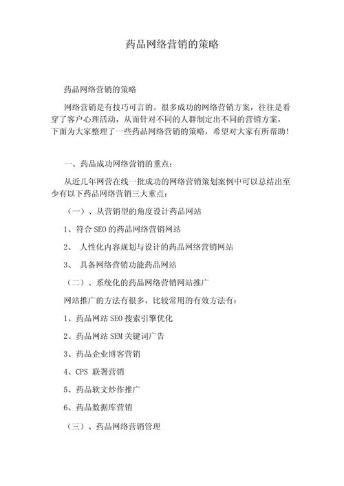 如何选对网络营销公司?关键看这几点?-图3 如何选对网络营销公司?关键看这几点?-图3