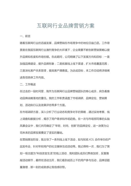 如何选对网络营销公司?关键看这几点?-图2 如何选对网络营销公司?关键看这几点?-图2