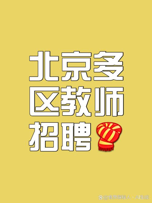 北京vice招聘，具体岗位要求是什么？-图3