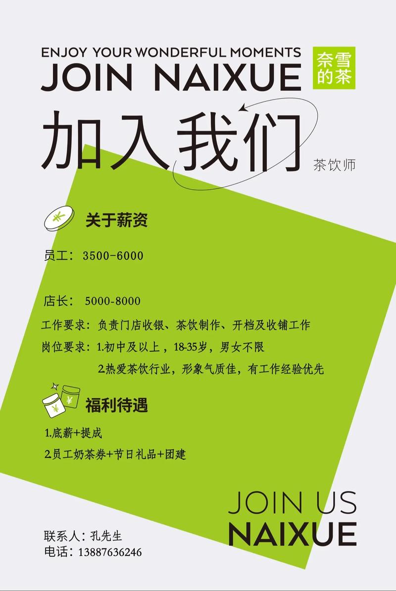 dotcom coffee招聘,具体岗位和要求是什么?-图2 dotcom coffee招聘,具体岗位和要求是什么?-图2