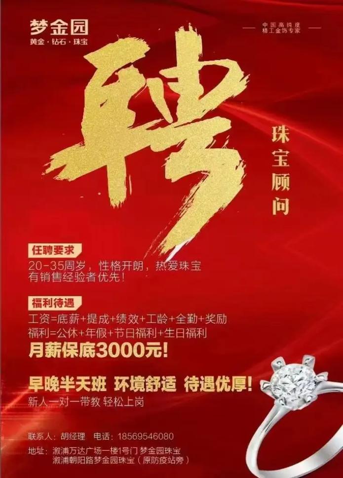 kimg baby招聘,什么岗位要求?-图2 kimg baby招聘,什么岗位要求?-图2