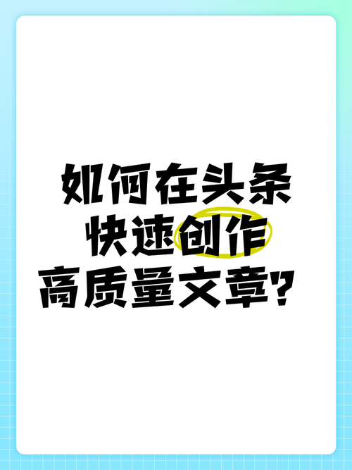 如何申请头条文章作者?-图3 如何申请头条文章作者?-图3
