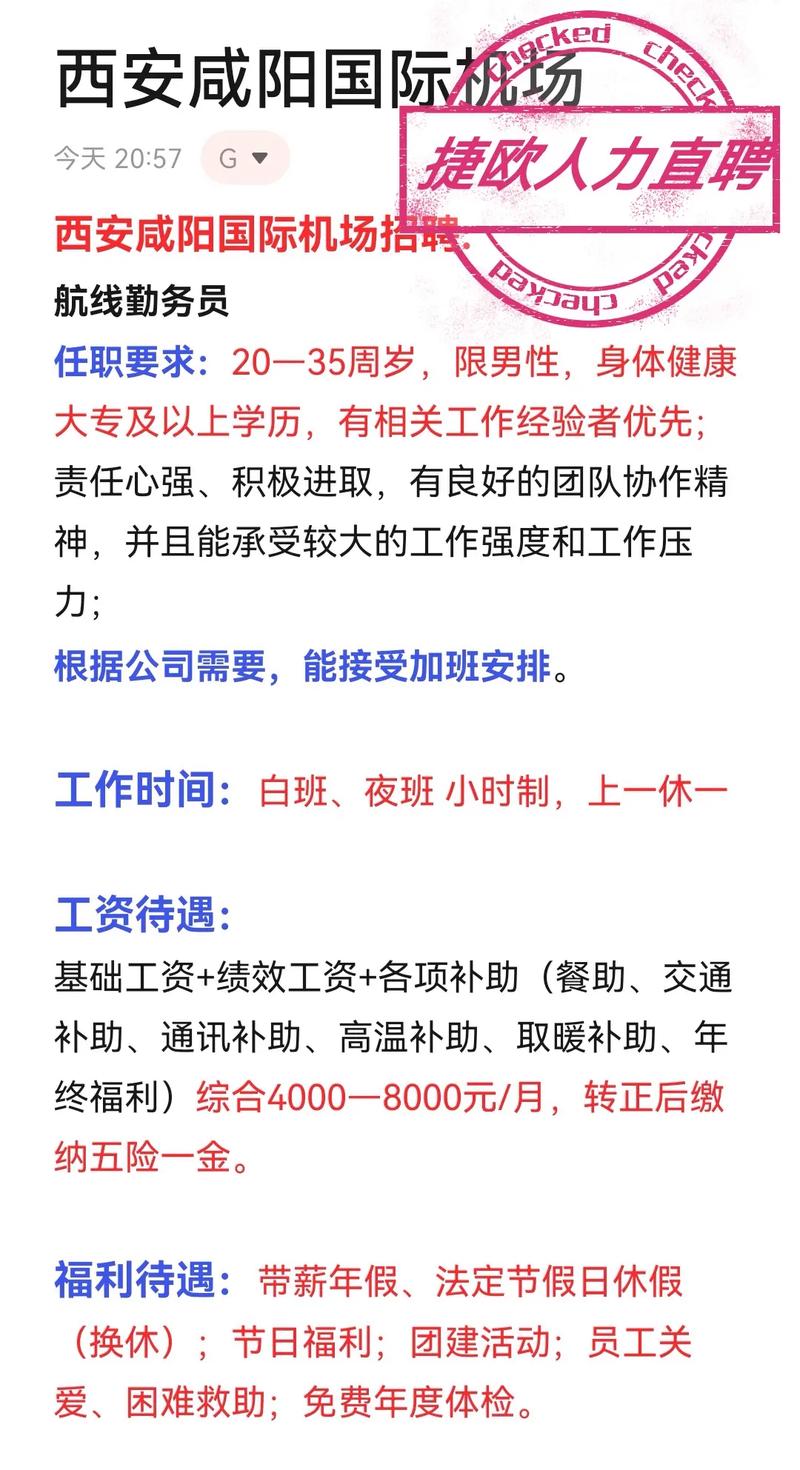 西安PSK招聘什么岗位?要求有哪些?-图3 西安PSK招聘什么岗位?要求有哪些?-图3