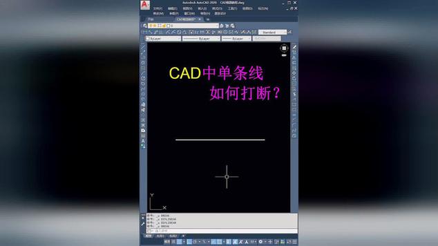 CAD线段打断命令怎么用?-图2 CAD线段打断命令怎么用?-图2