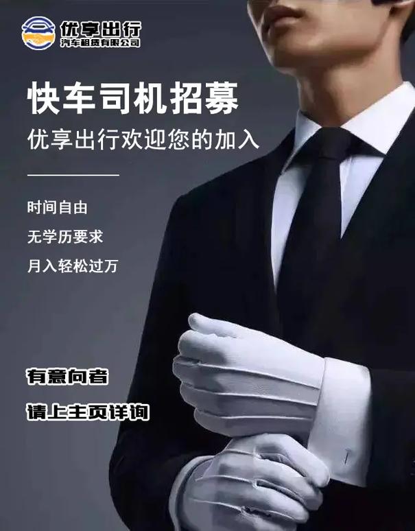 叮叮搭车招聘,什么岗位?要求多少?-图3 叮叮搭车招聘,什么岗位?要求多少?-图3