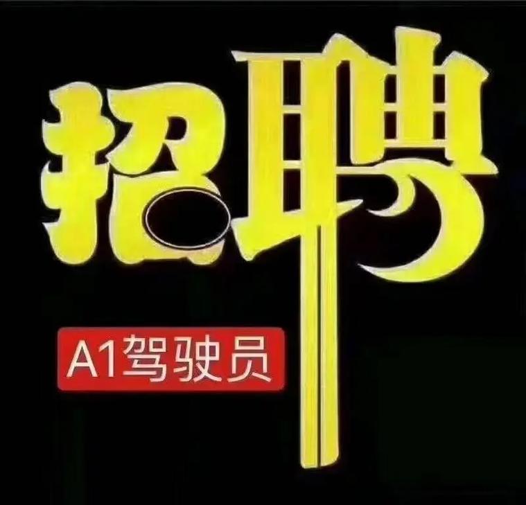 叮叮搭车招聘,什么岗位?要求多少?-图1 叮叮搭车招聘,什么岗位?要求多少?-图1
