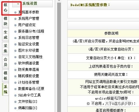 织梦文章作者如何删除后台内容?-图2 织梦文章作者如何删除后台内容?-图2