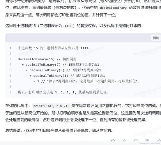C语言返回命令有哪些？如何正确使用？-图3