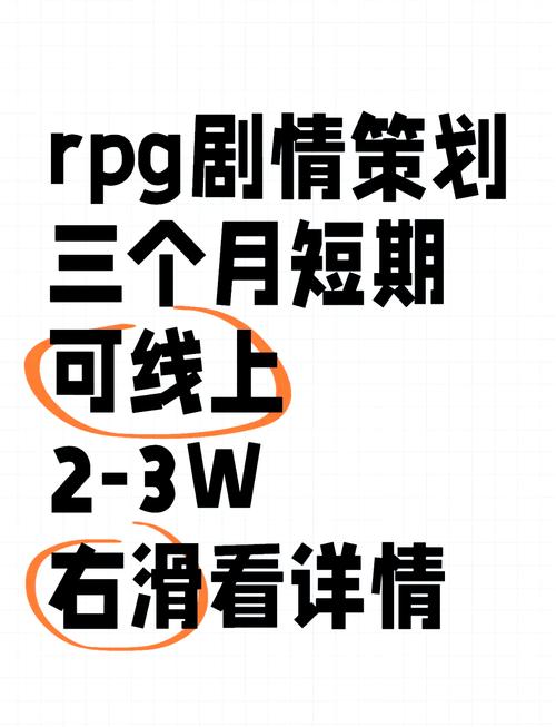 RPG公司招聘,求什么人才?-图2 RPG公司招聘,求什么人才?-图2