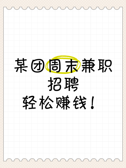 兼职net招聘靠谱吗?-图1 兼职net招聘靠谱吗?-图1