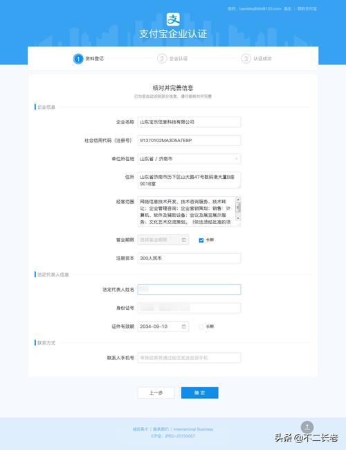 支付宝商家注册流程复杂吗?-图3 支付宝商家注册流程复杂吗?-图3