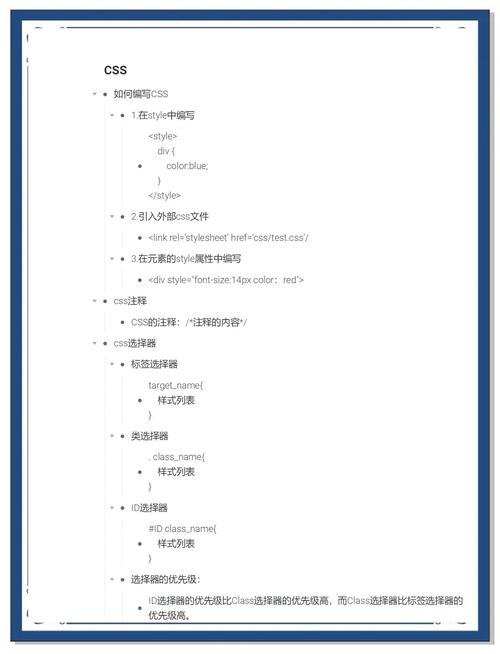 CSS如何快速制作搜索栏?-图3 CSS如何快速制作搜索栏?-图3