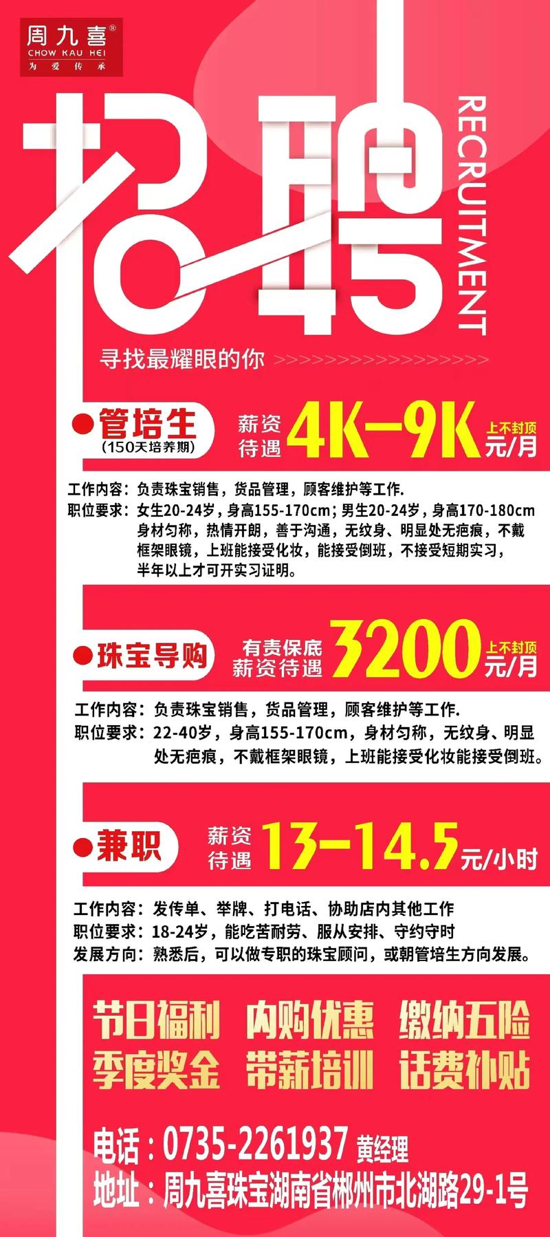 钻石分期招聘,薪资待遇如何?-图3 钻石分期招聘,薪资待遇如何?-图3