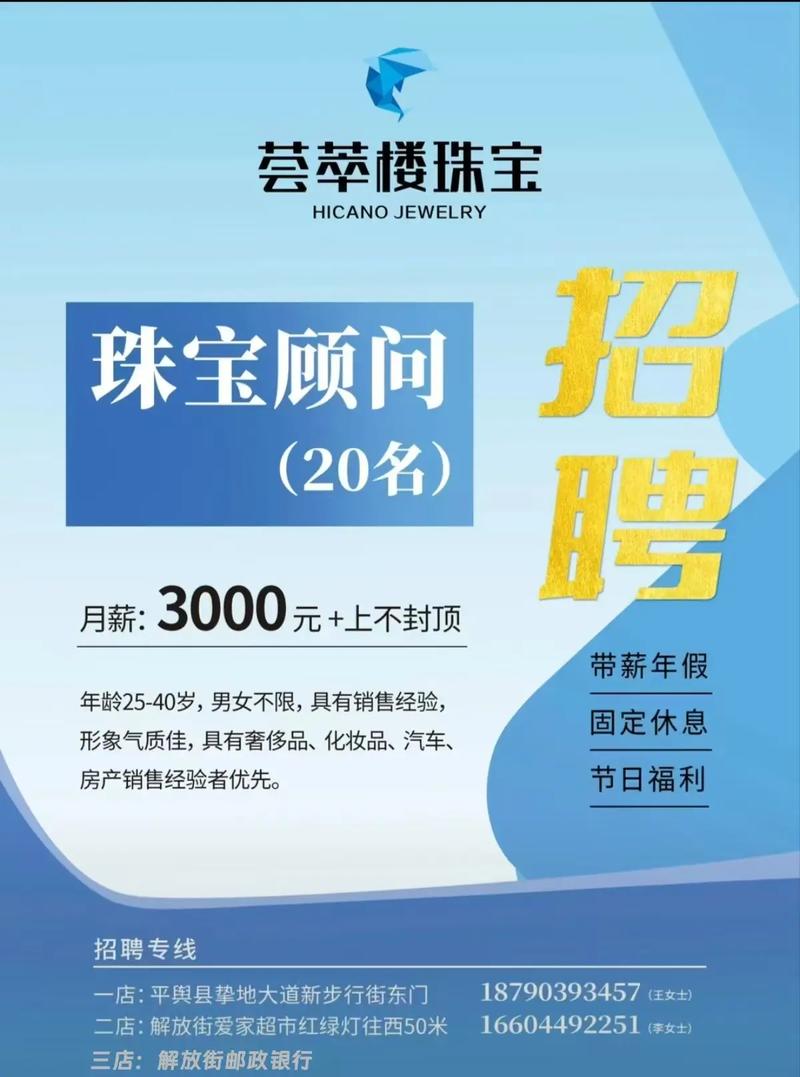 钻石分期招聘,薪资待遇如何?-图2 钻石分期招聘,薪资待遇如何?-图2