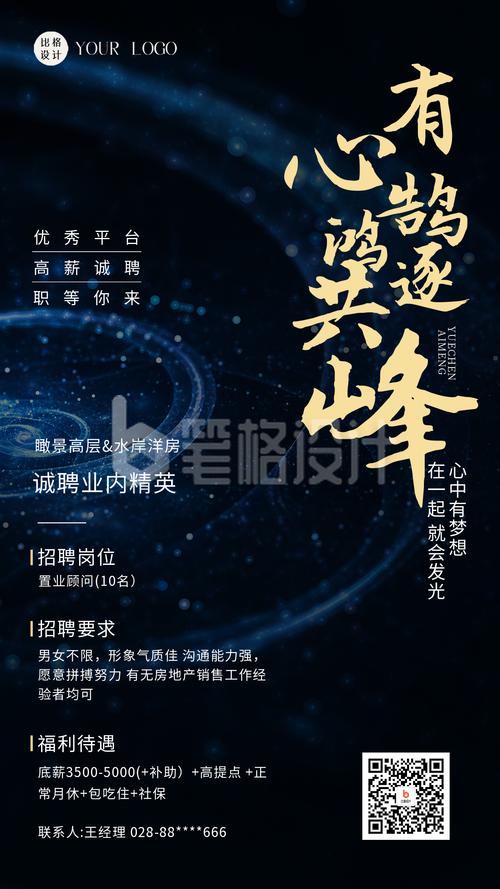 如何有效打造招聘口碑营销?-图2 如何有效打造招聘口碑营销?-图2