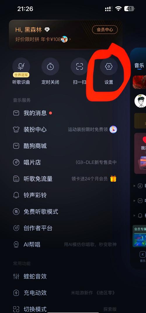 网页背景音乐怎么设置?-图3 网页背景音乐怎么设置?-图3