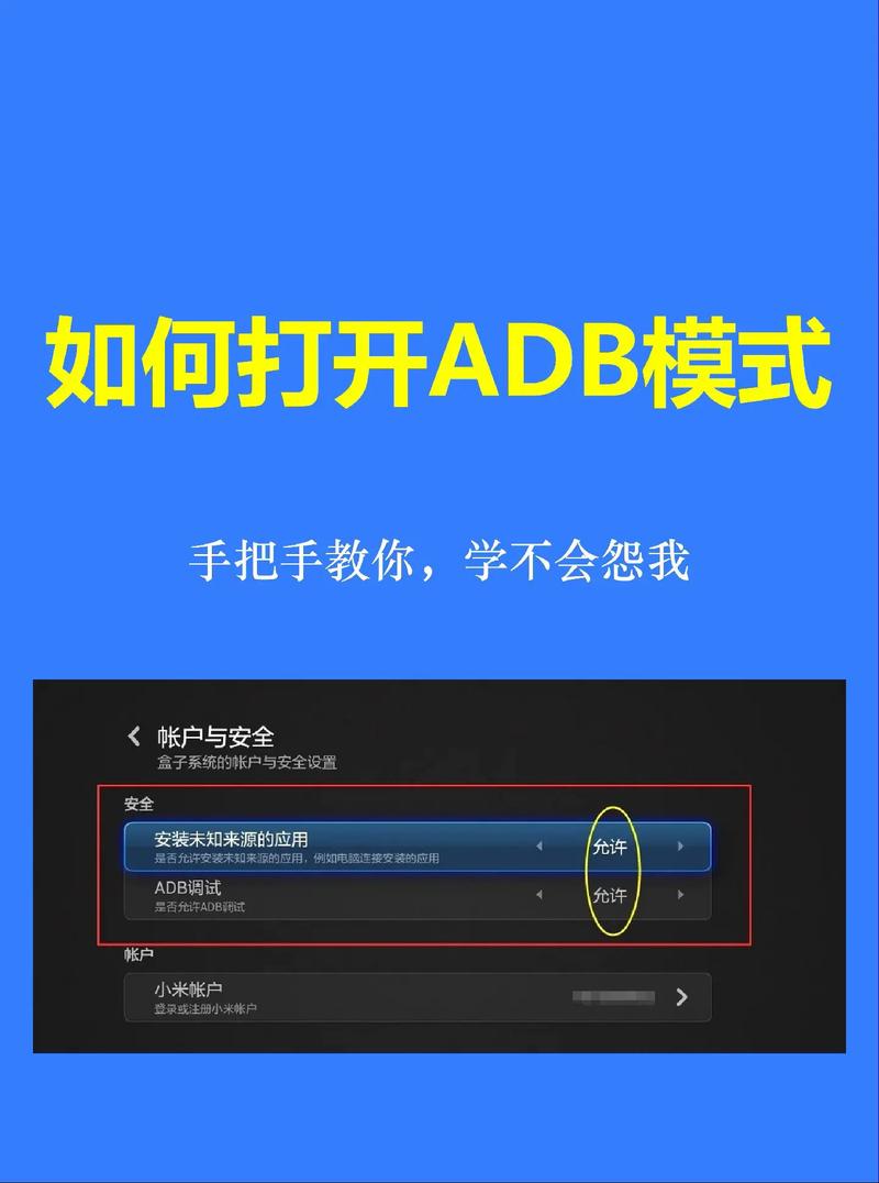 abd命令刷机怎么操作？-图3