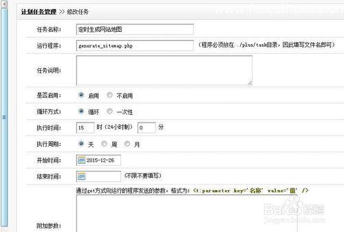 dedecms文章new标记如何自定义修改?-图3 dedecms文章new标记如何自定义修改?-图3