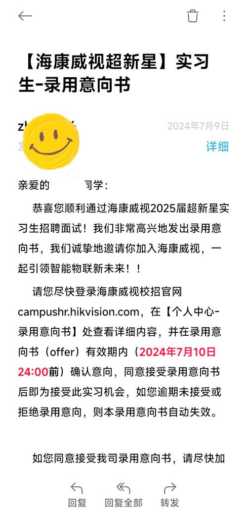 海康招聘笔试考什么?-图1 海康招聘笔试考什么?-图1