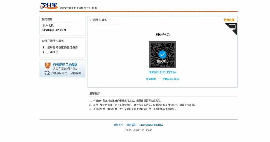 域名快到期怎么续费?-图2 域名快到期怎么续费?-图2