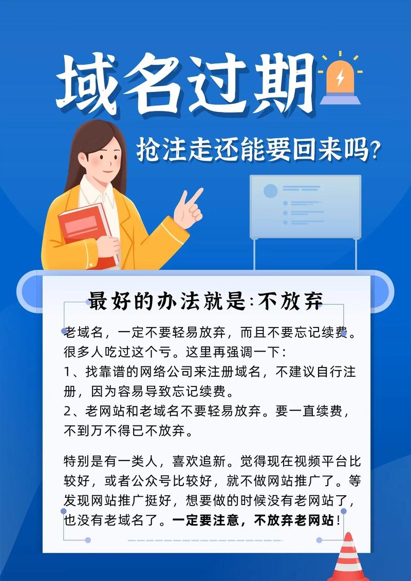 域名快到期怎么续费?-图3 域名快到期怎么续费?-图3