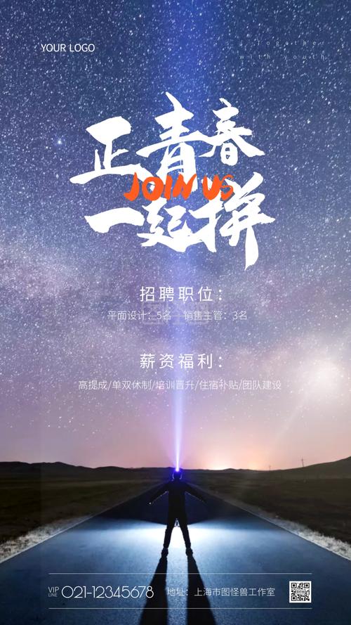 阳光博客招聘,具体岗位和要求是什么?-图3 阳光博客招聘,具体岗位和要求是什么?-图3