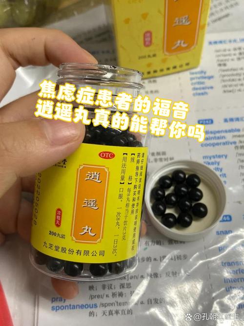 如何辨逍遥丸真假?-图3 如何辨逍遥丸真假?-图3