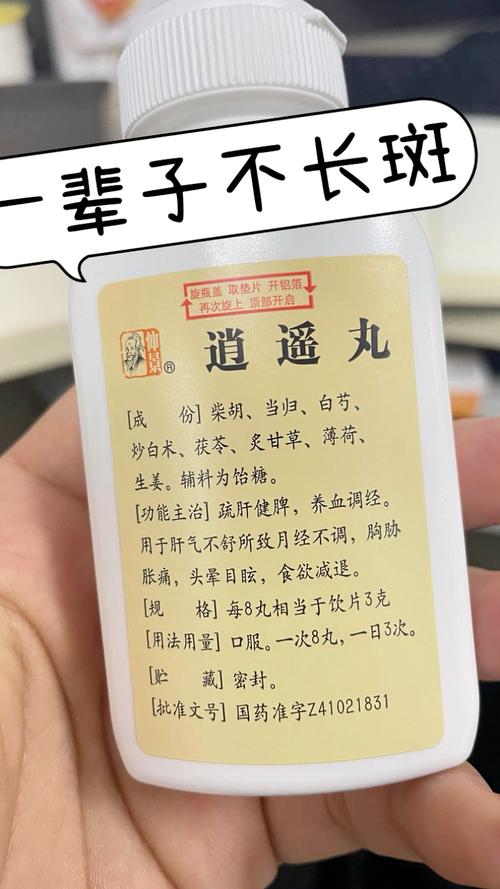 如何辨逍遥丸真假?-图1 如何辨逍遥丸真假?-图1