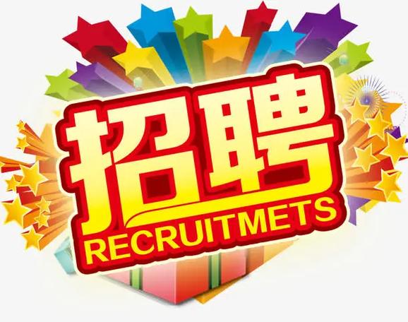 湛江托管招聘,薪资待遇如何?-图1 湛江托管招聘,薪资待遇如何?-图1