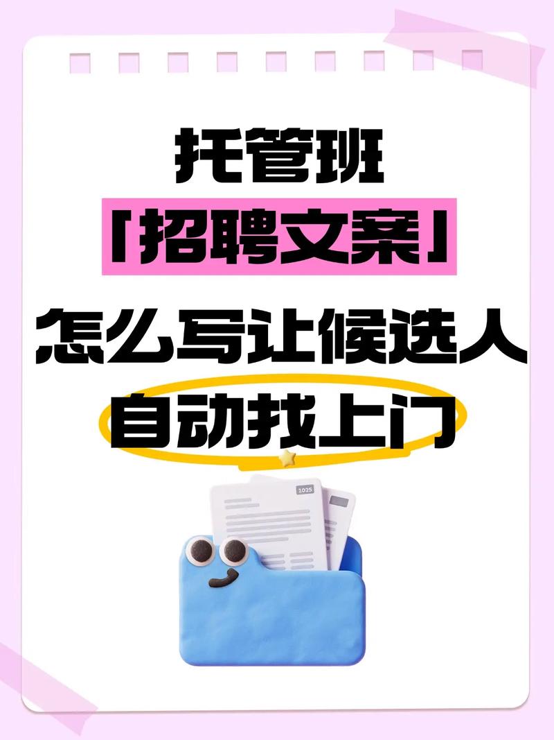 湛江托管招聘，薪资待遇如何？-图2