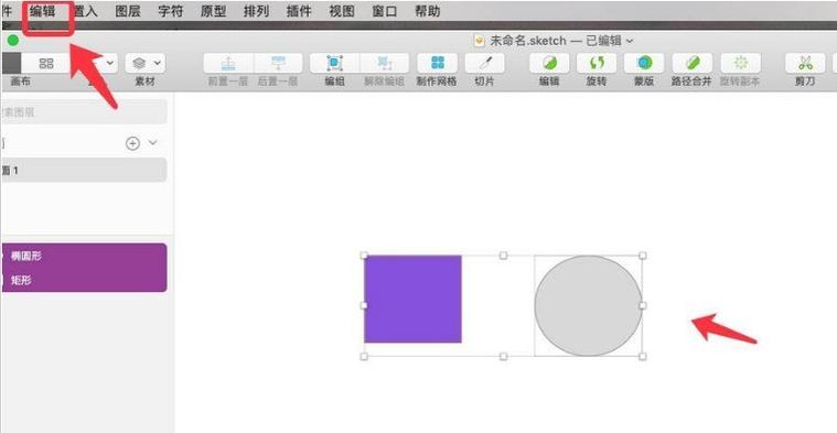 sketch控件图标颜色替换怎么操作?-图1 sketch控件图标颜色替换怎么操作?-图1