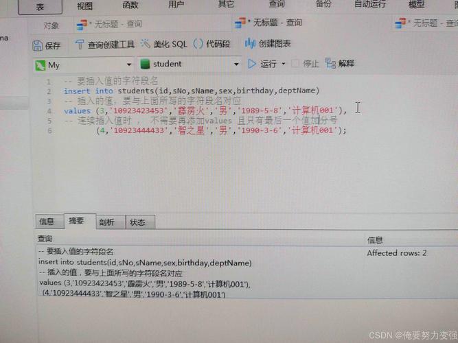 MySQL提交事务命令是什么?-图2 MySQL提交事务命令是什么?-图2