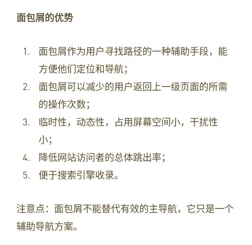 面包屑导航如何设计才最有效？-图2