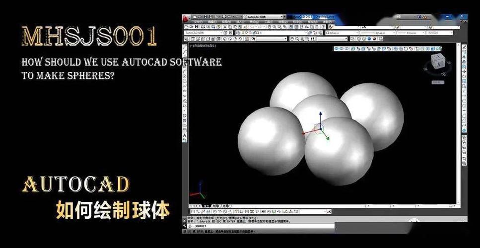 CAD画球体命令具体怎么操作?-图1 CAD画球体命令具体怎么操作?-图1