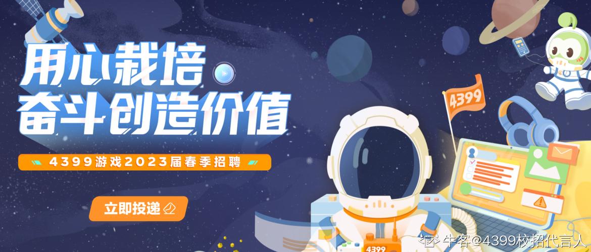 4399商务招聘，具体岗位和要求是什么？-图3