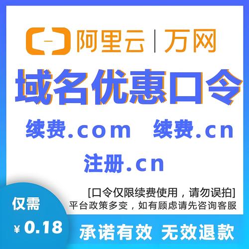 万网如何绑定多个域名?-图1 万网如何绑定多个域名?-图1